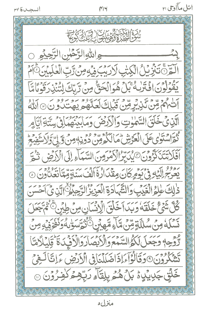 Online Quran Page 416