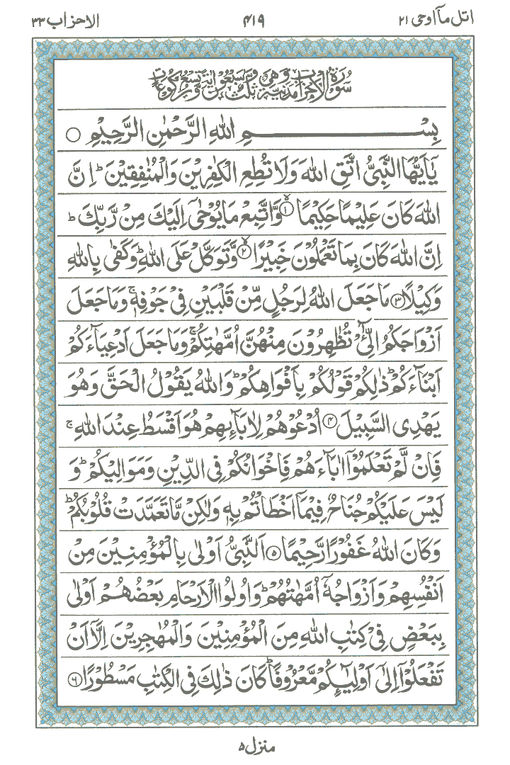 Online Quran Page 419