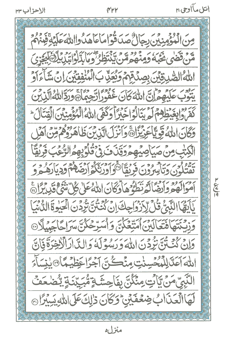 Online Quran Page 422