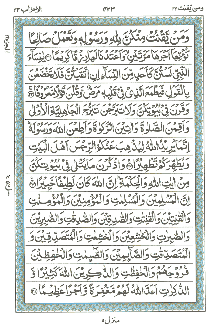 Online Quran Page 423