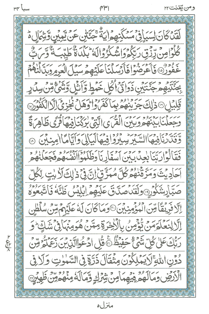 Online Quran Page 431