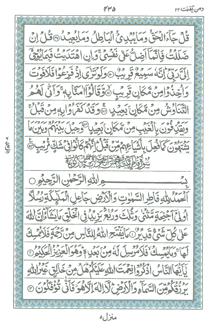 Online Quran Page 435
