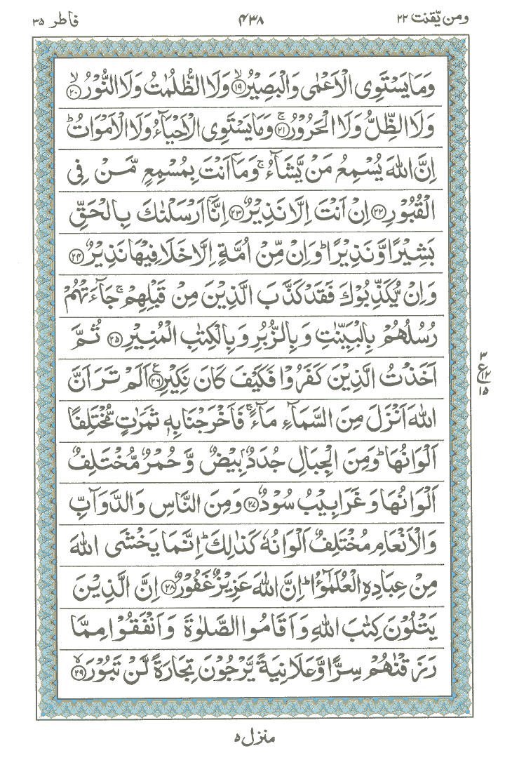 Online Quran Page 438
