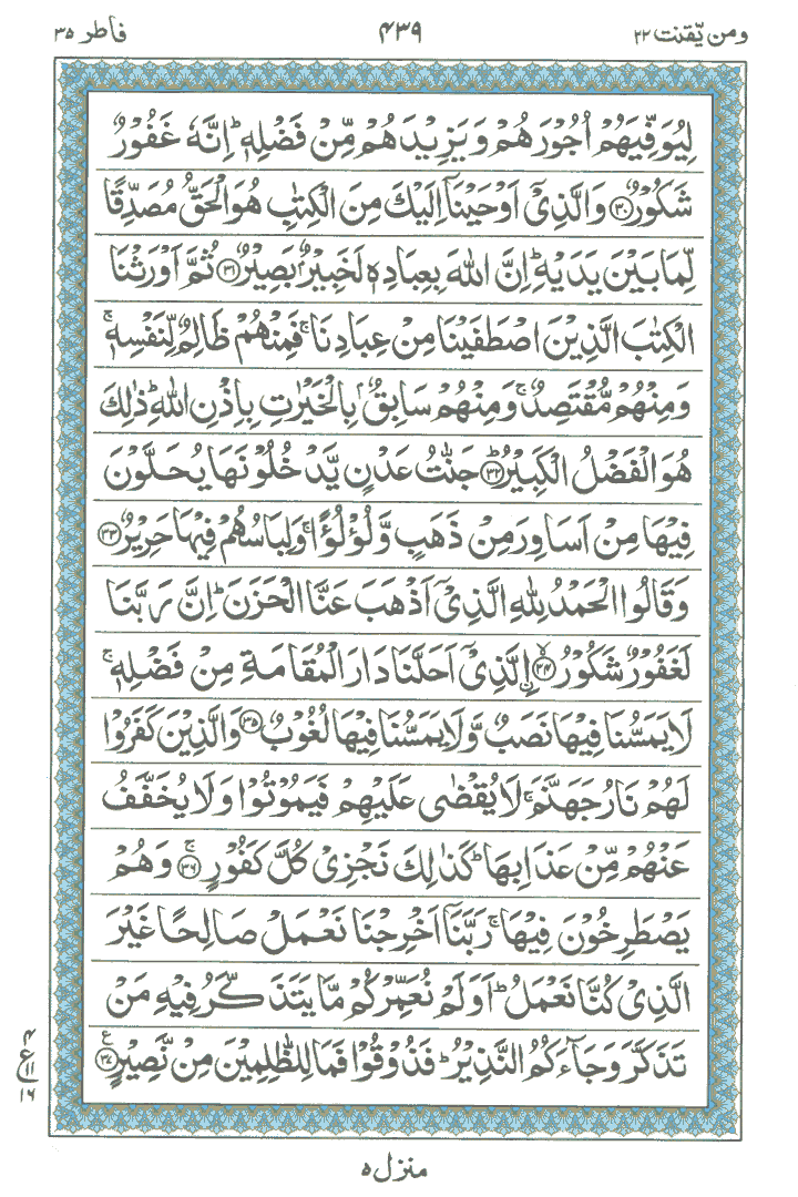 Online Quran Page 439