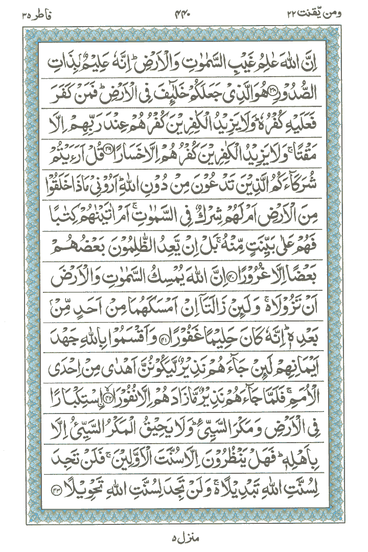Online Quran Page 440