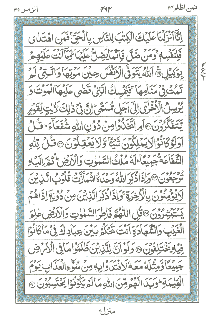 Online Quran Page 464