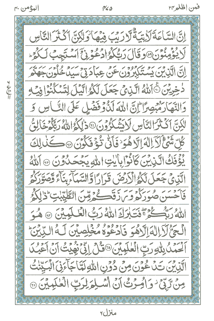 Online Quran Page 475