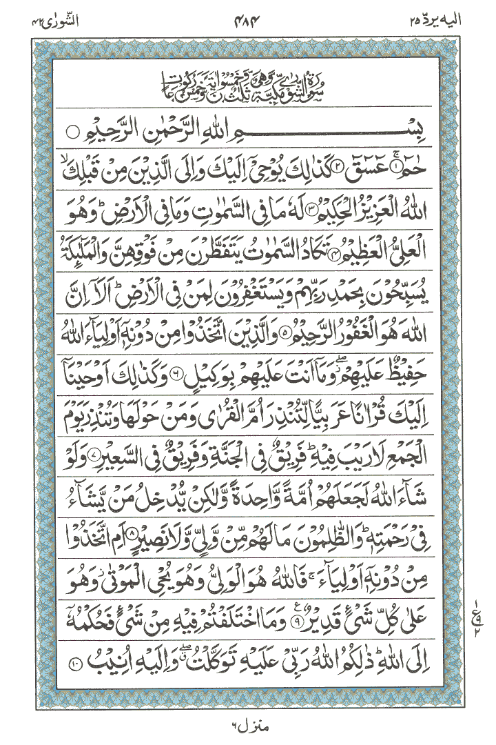 Online Quran Page 484