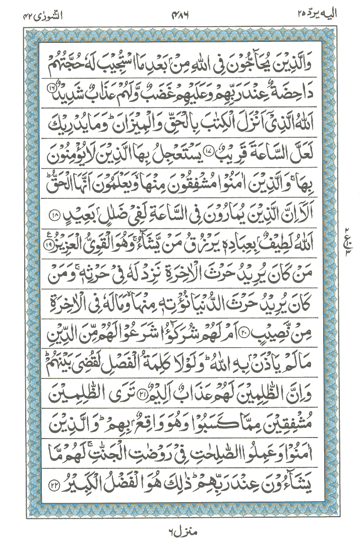 Online Quran Page 486