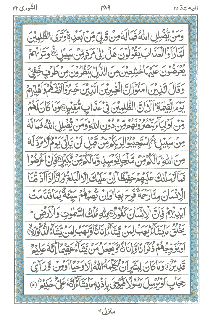 Online Quran Page 489