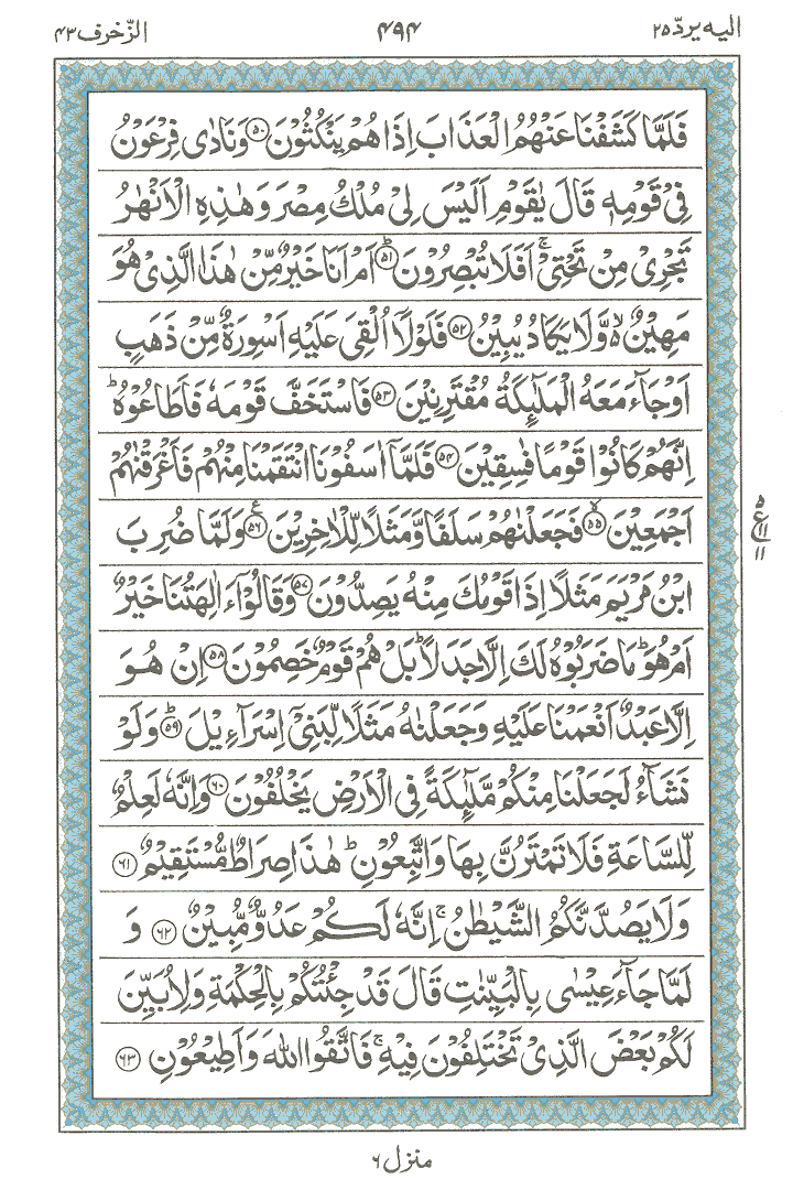 Online Quran Page 494
