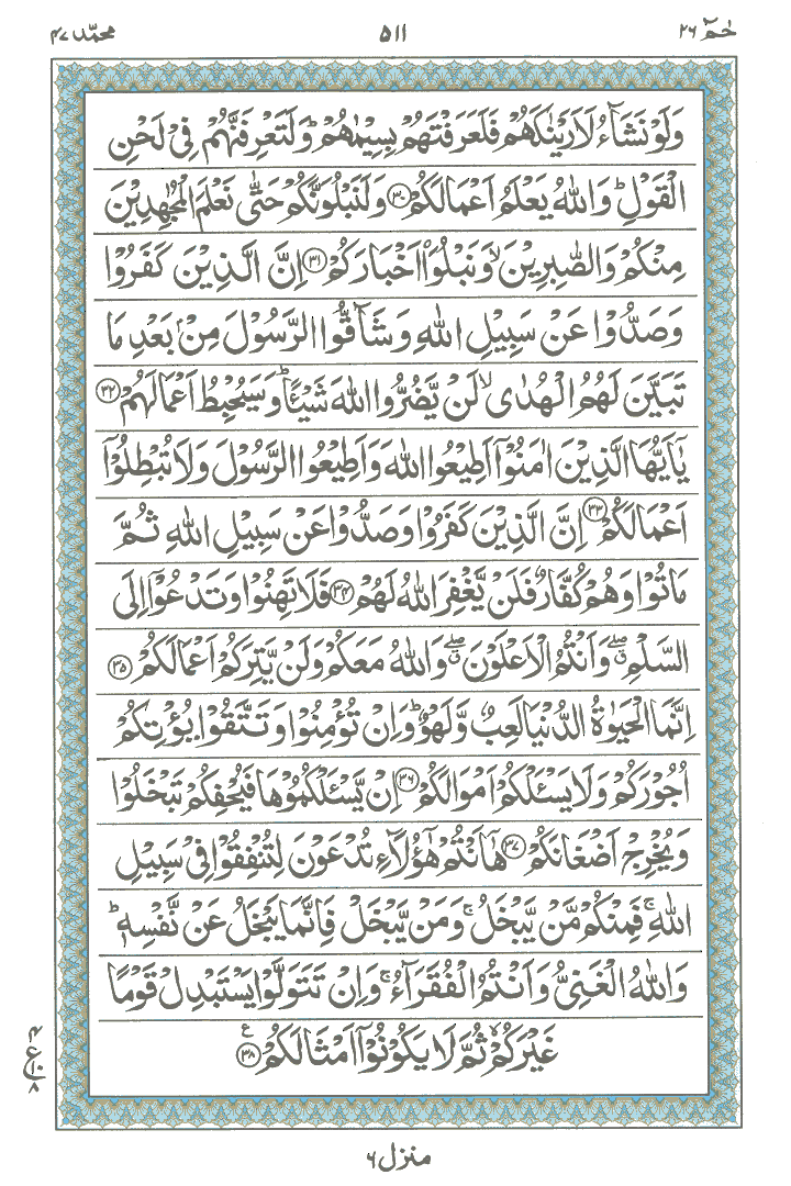 Online Quran Page 511