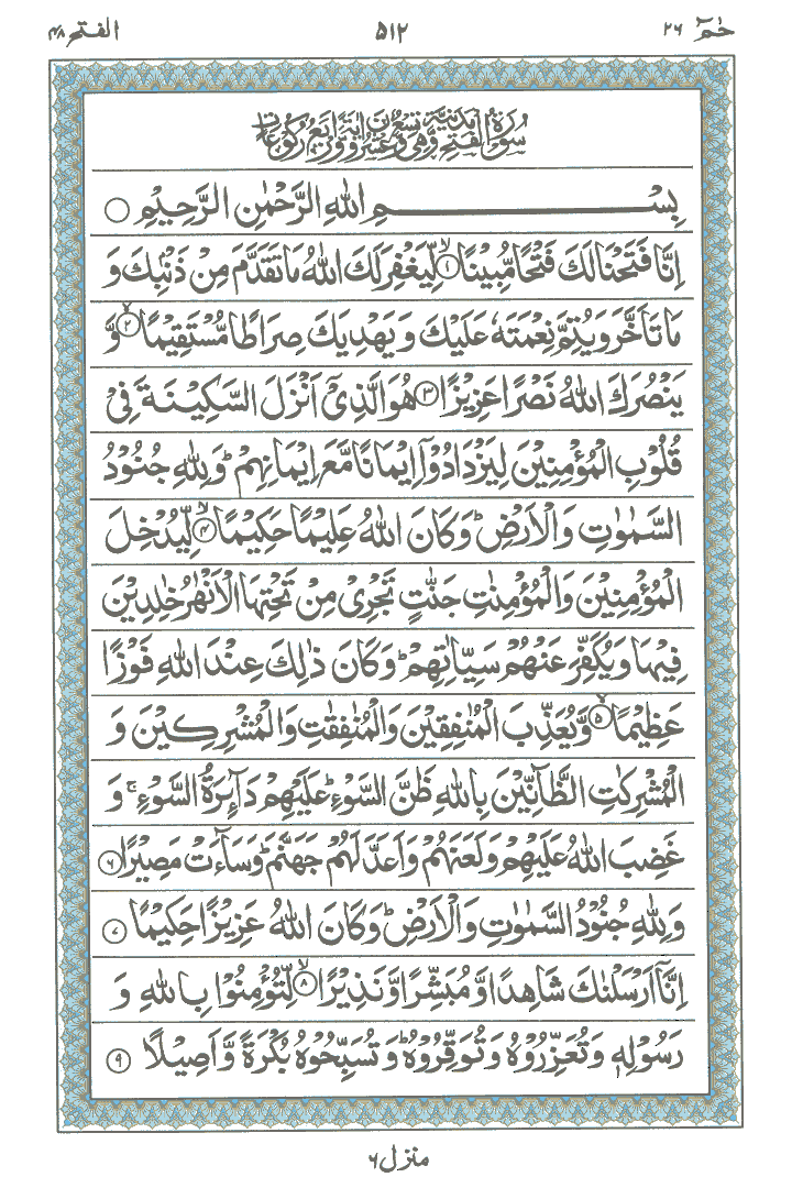 Online Quran Page 512