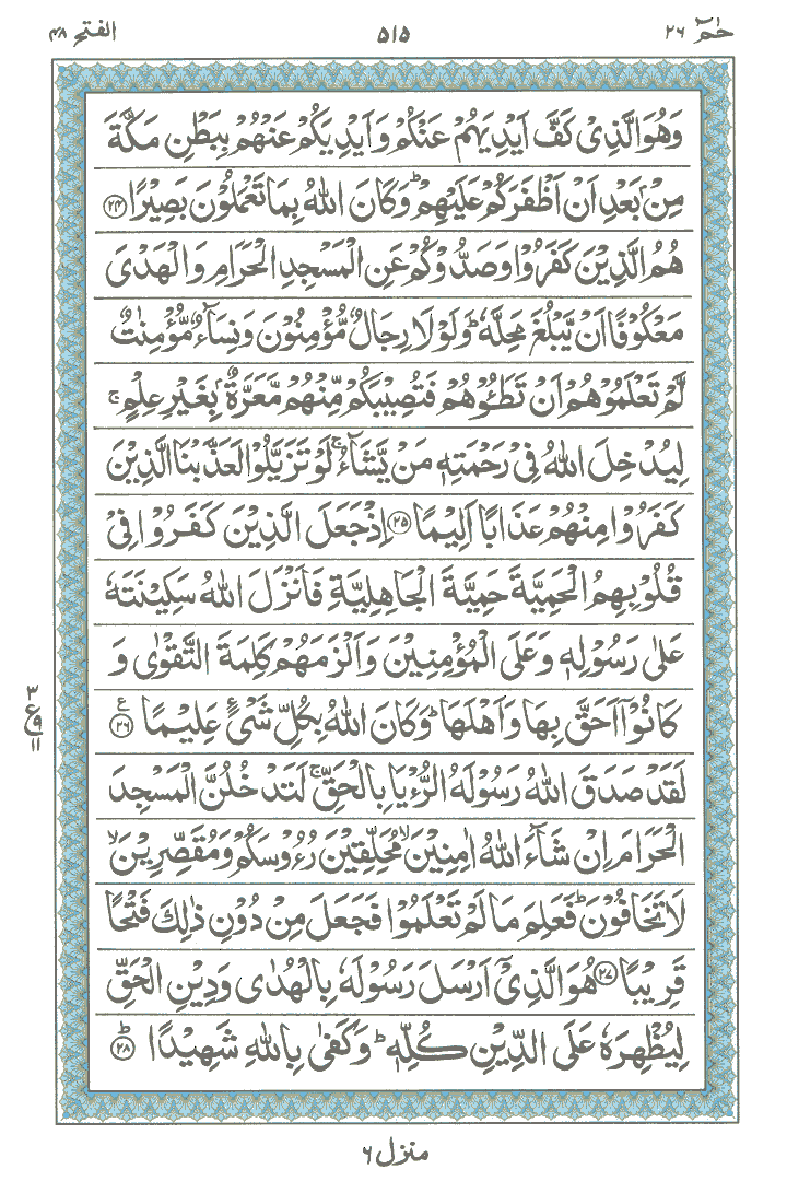 Online Quran Page 515