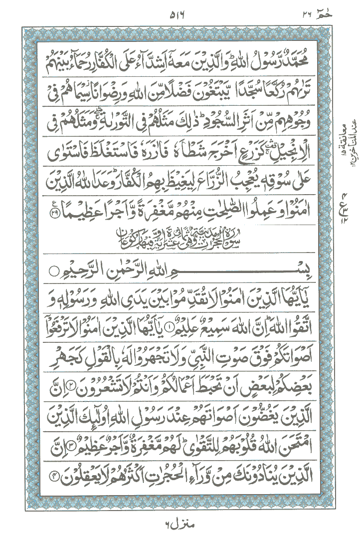 Online Quran Page 516