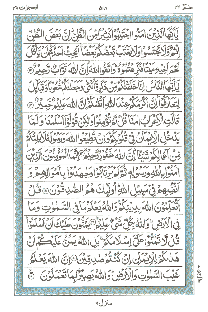 Online Quran Page 518
