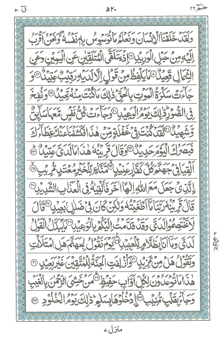 Online Quran Page 520