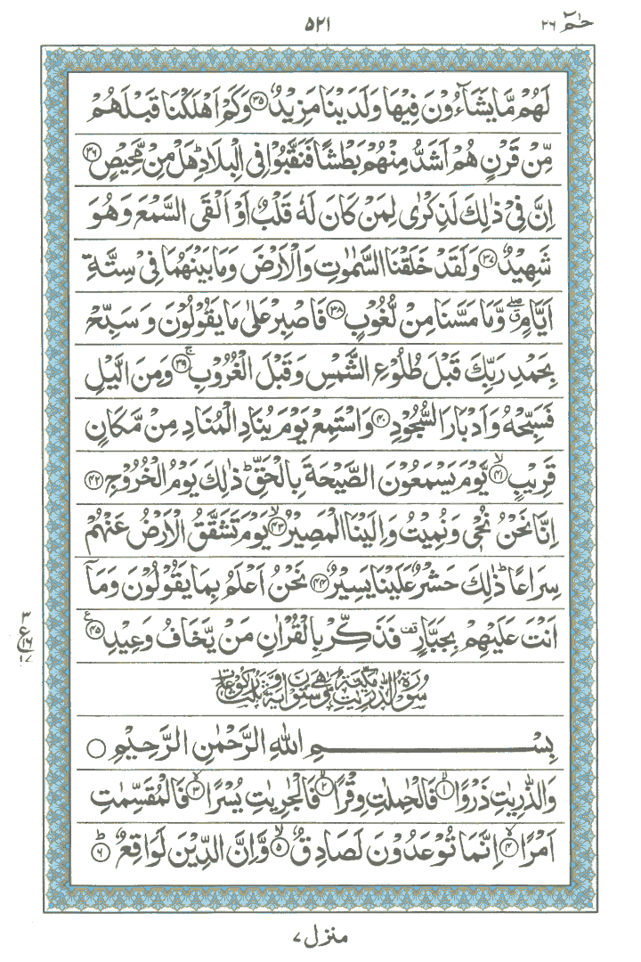 Online Quran Page 521