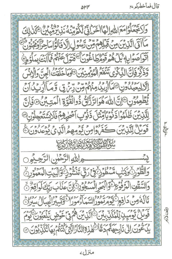 Online Quran Page 524