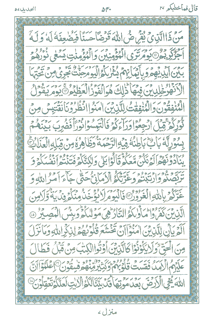 Online Quran Page 540