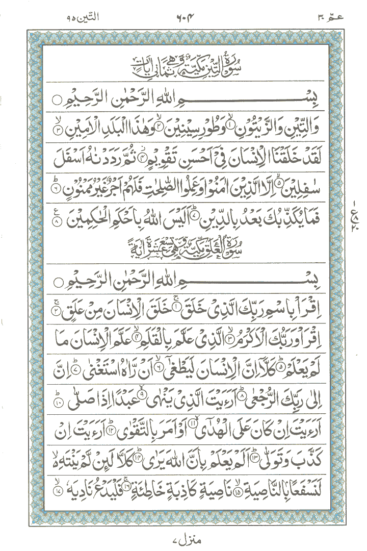 Online Quran Page 604